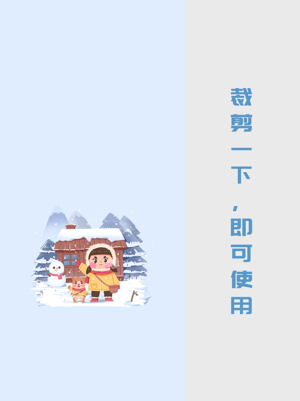 第3期｜想送你一场雪
原创设计｜版权已售｜禁止商用