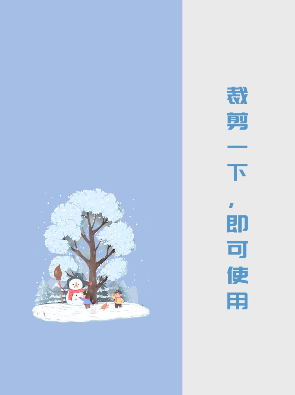 第3期｜想送你一场雪
原创设计｜版权已售｜禁止商用