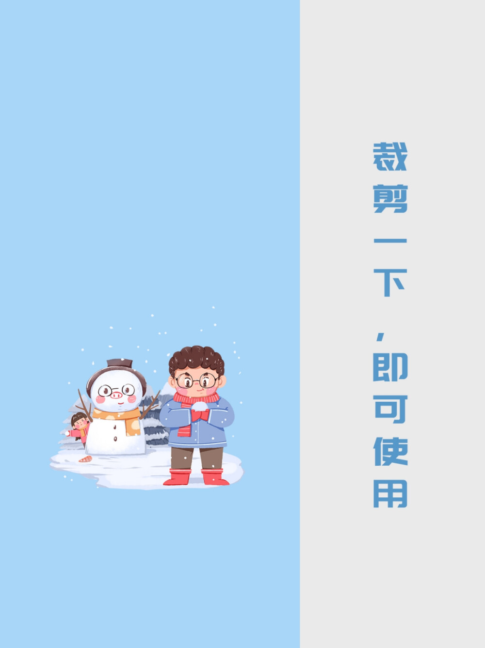 第3期｜想送你一场雪
原创设计｜版权已售｜禁止商用