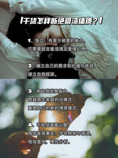 好姑娘为何总是遇见渣男: