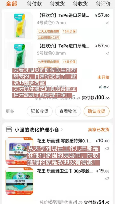 超干货巨省钱
保姆级彩妆小白购物清单分享