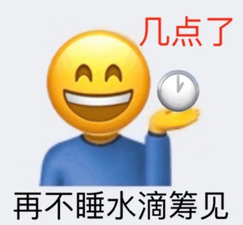 沙雕表情包