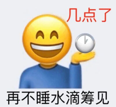 沙雕表情包