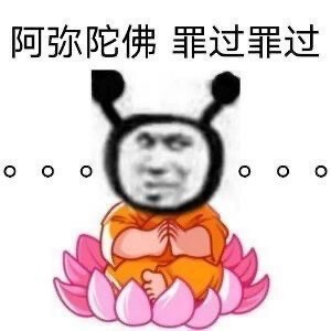 沙雕表情包