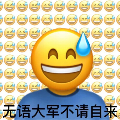 沙雕表情包