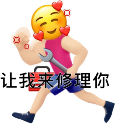 沙雕表情包