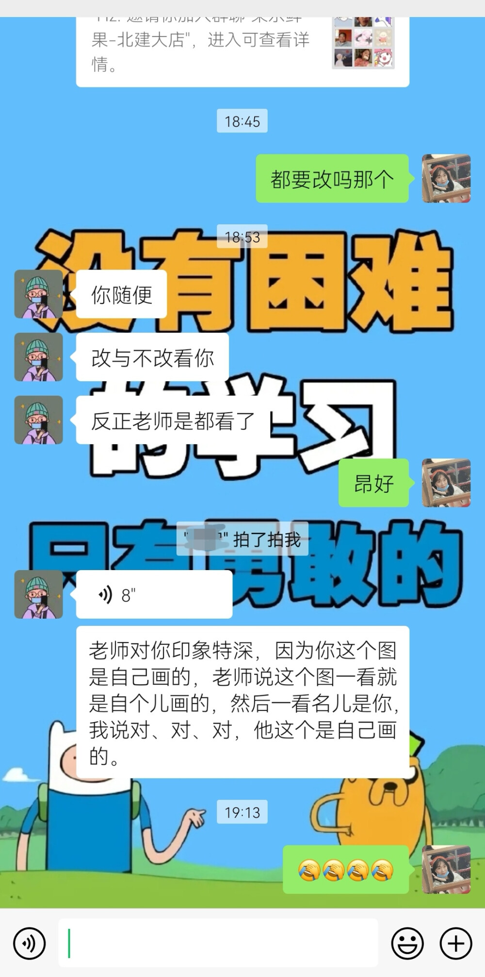 就当是老师的肯定吧