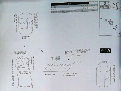 皇冠系带发饰——75页[9.]