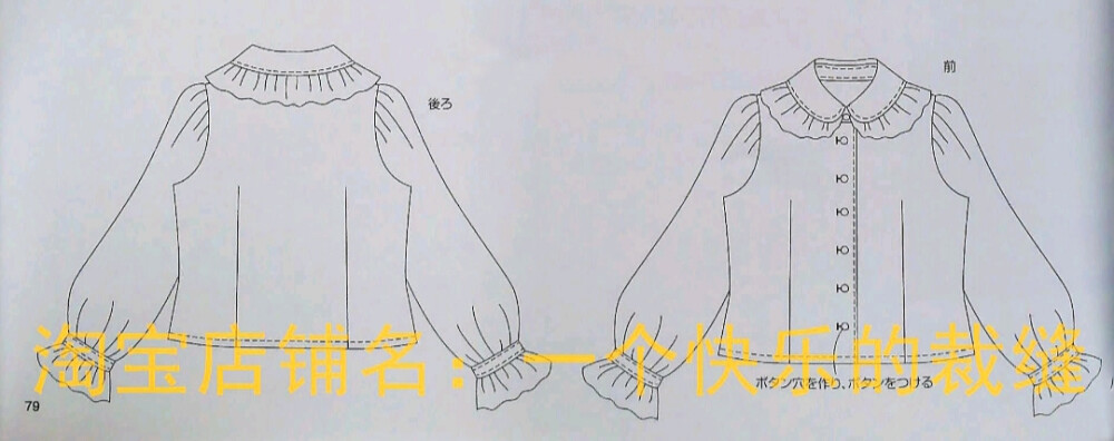 长袖衬衫——78页[15.]