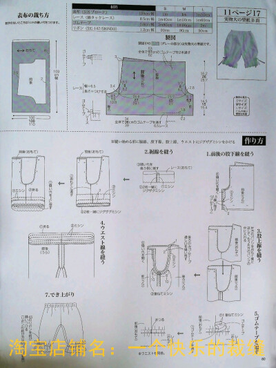 内搭裤——80页[17.]