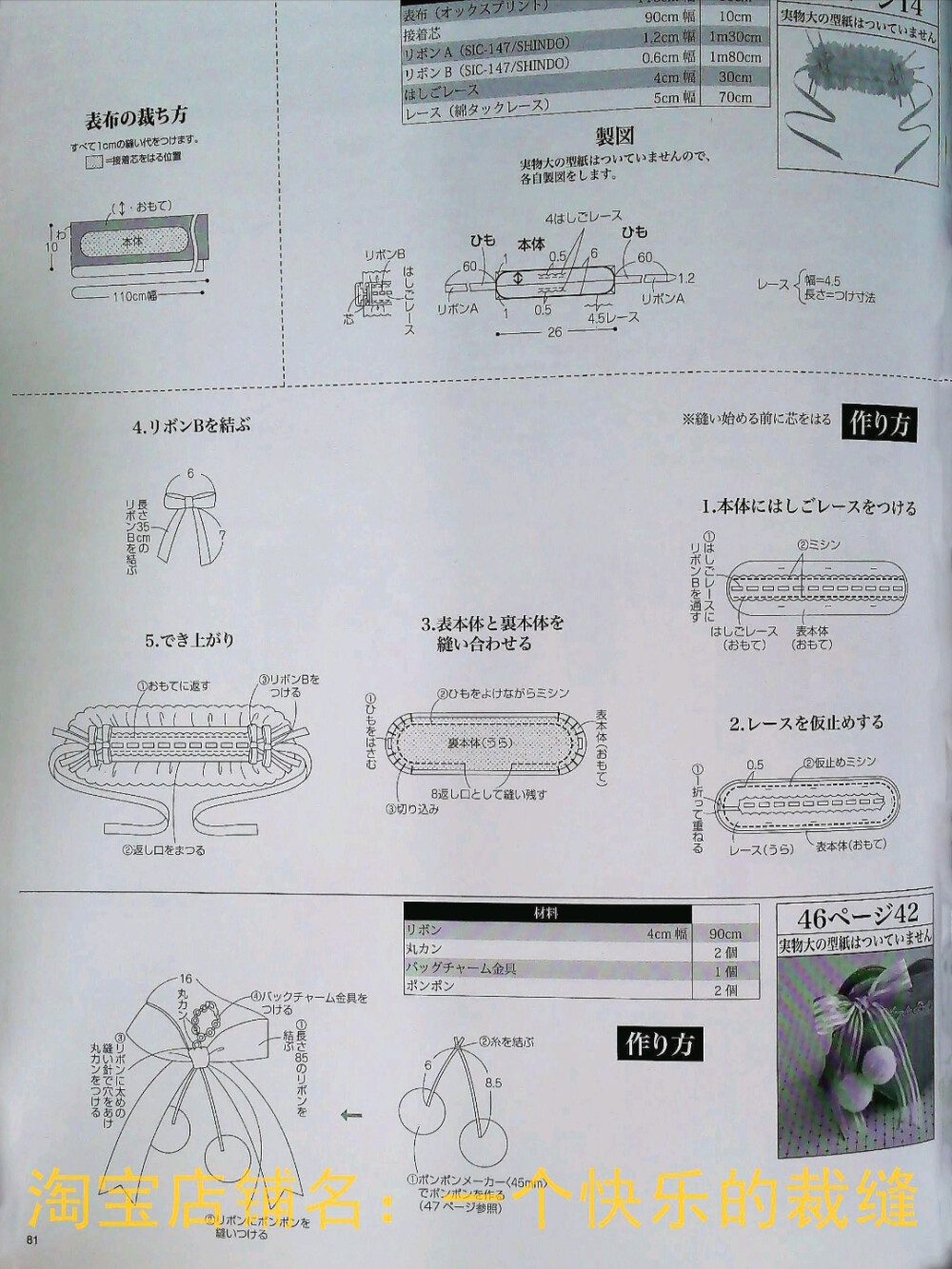 女仆系带发饰——81页[14.]
42