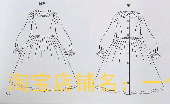 荷叶领长袖连衣裙——82页[34.]