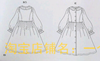 荷叶领长袖连衣裙——82页[34.]