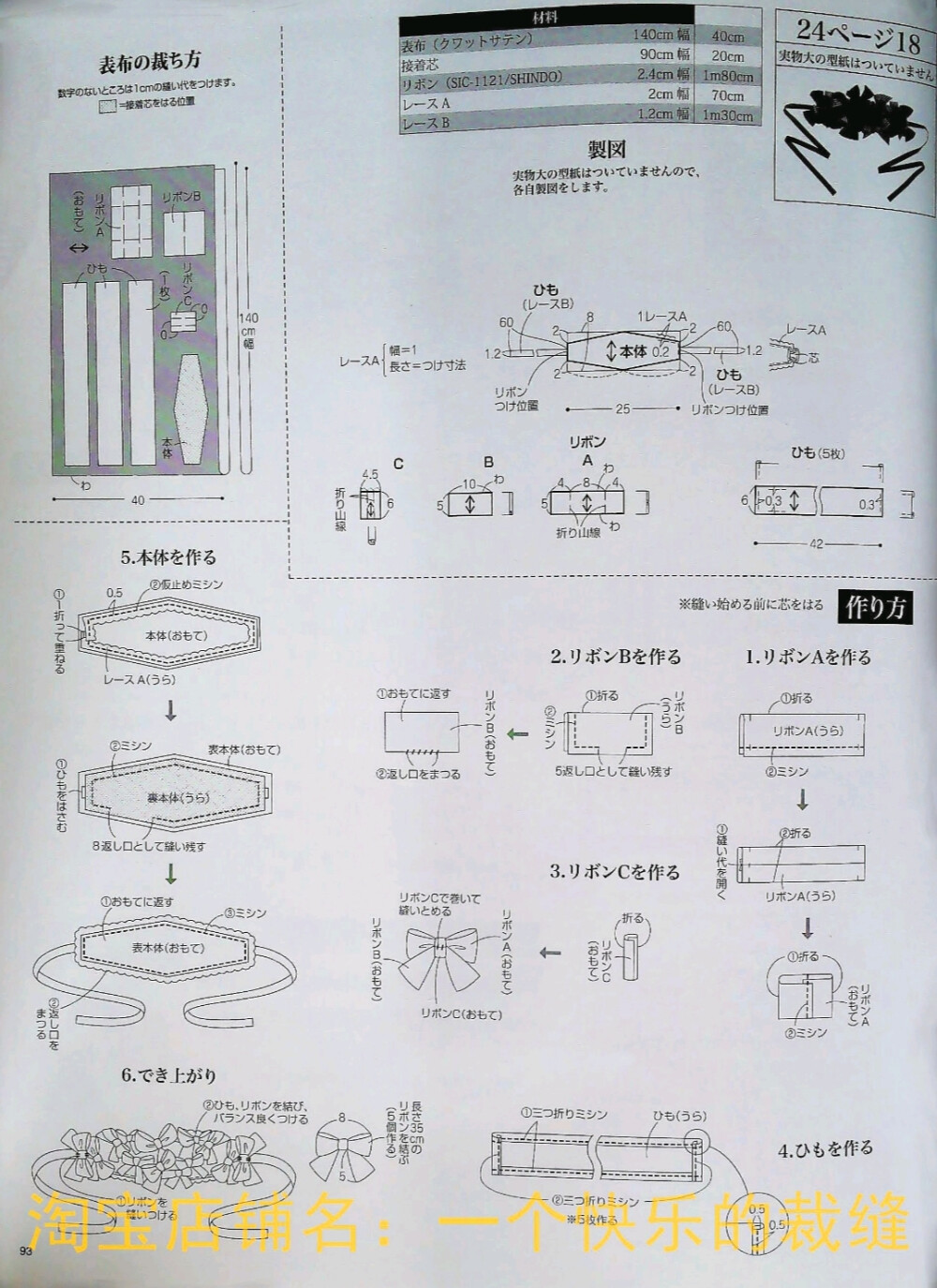 女仆系带发饰2——93页[18.]