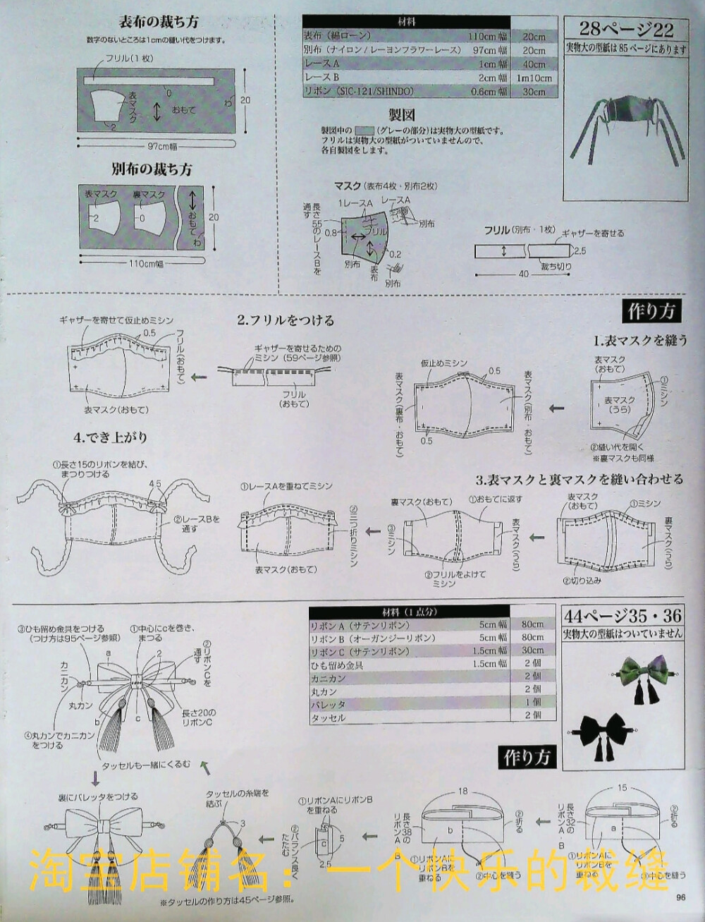 蕾丝边口罩——96页[22.]