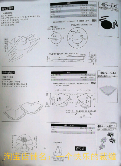 系带礼帽——97页[43.]
假领子——97页[44.]