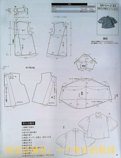 上衣——98页[45.]