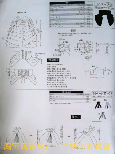 腰封——99页[46.]
37.、38.、39.