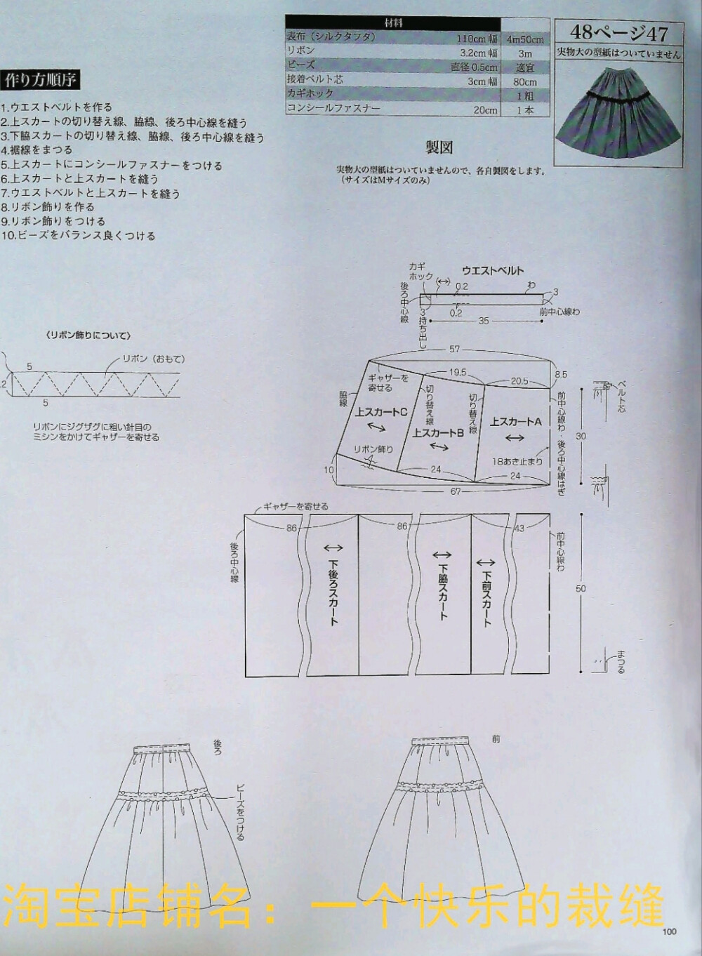 半身裙——100页[47.]