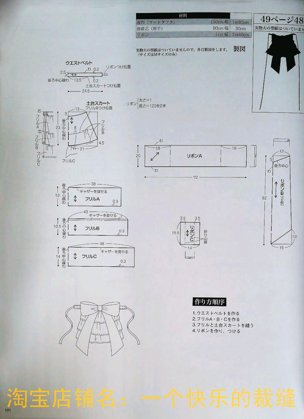 领饰——101页[48.]