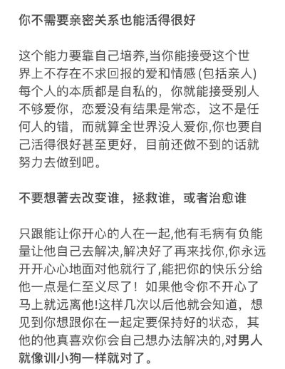 所有女孩❗️请给我彻底戒掉恋爱脑走上开挂人生‼️
cr：传承说 ​​​