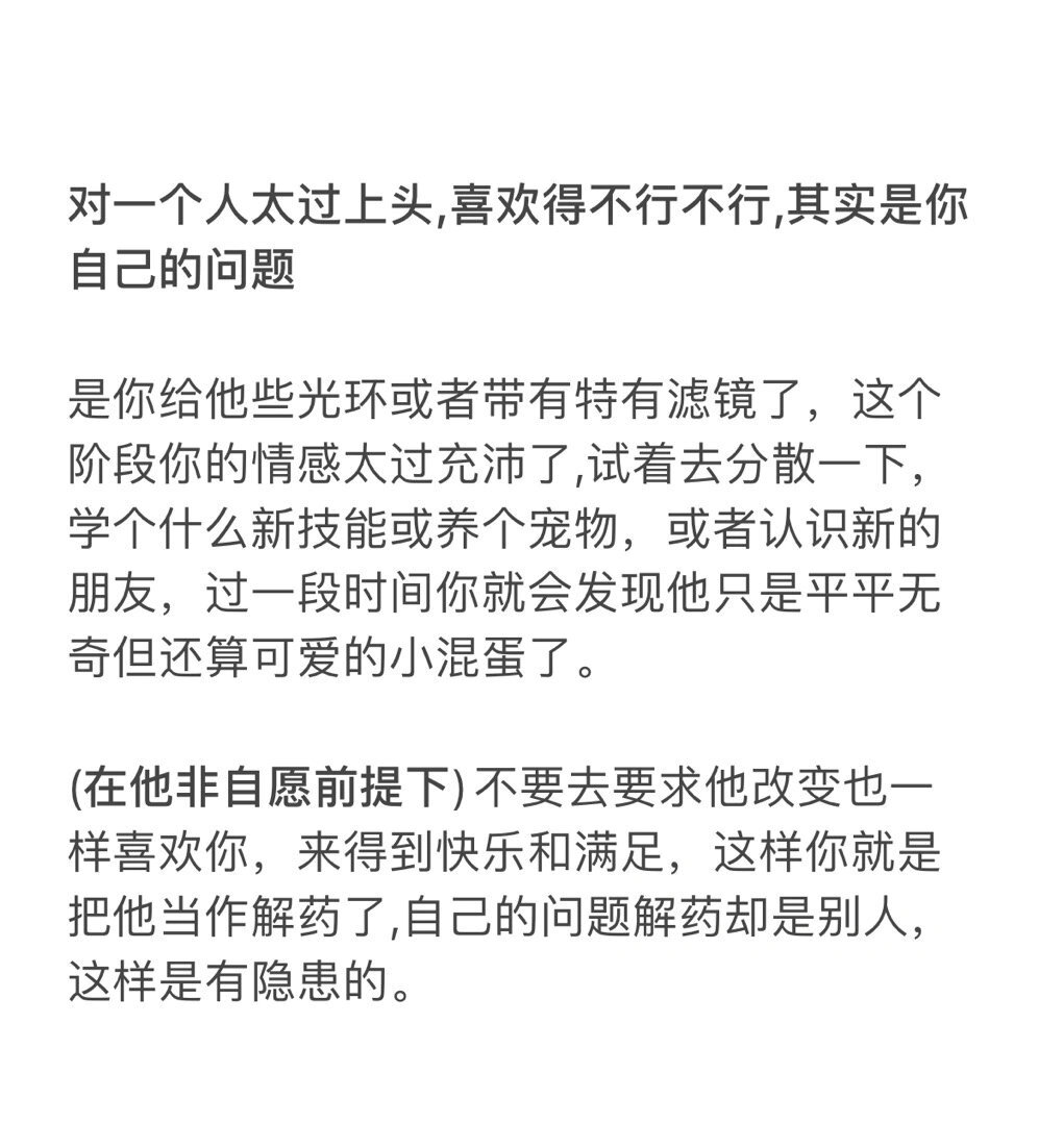 所有女孩❗️请给我彻底戒掉恋爱脑走上开挂人生‼️
cr：传承说 ​​​