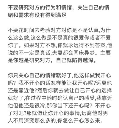 所有女孩❗️请给我彻底戒掉恋爱脑走上开挂人生‼️
cr：传承说 ​​​