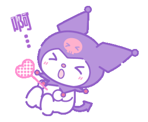 库洛米. wb可爱因子出逃. @安.