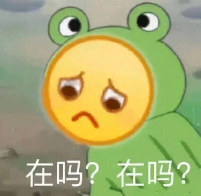 沙雕表情包