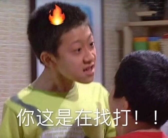 沙雕表情包
