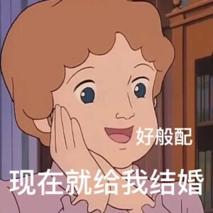 表情包 - 高清图片,堆糖,美图壁纸兴趣社区