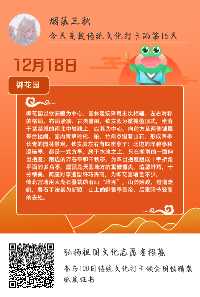 中华优秀传统文化，继承有我