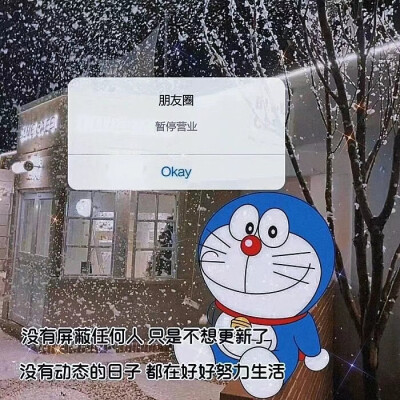 机器猫系列背景图，礼貌拿图留赞赞哦