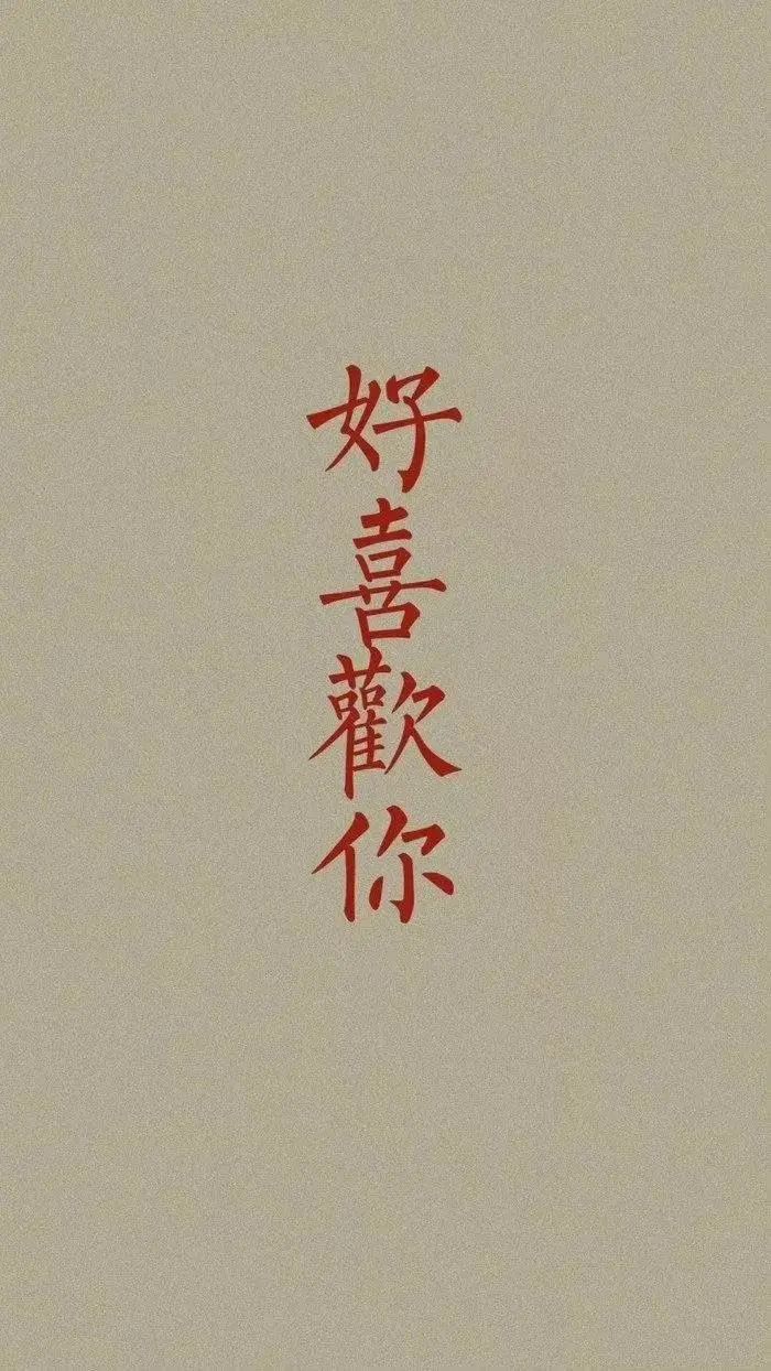 文字图片