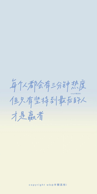 #励志文案##励志壁纸#
“关关难过关关过，前路漫漫亦灿灿”
软件procreate、设备iPad2019
笔apple pencil​+益博思改造笔尖 ​
cr@半颗荔枝i