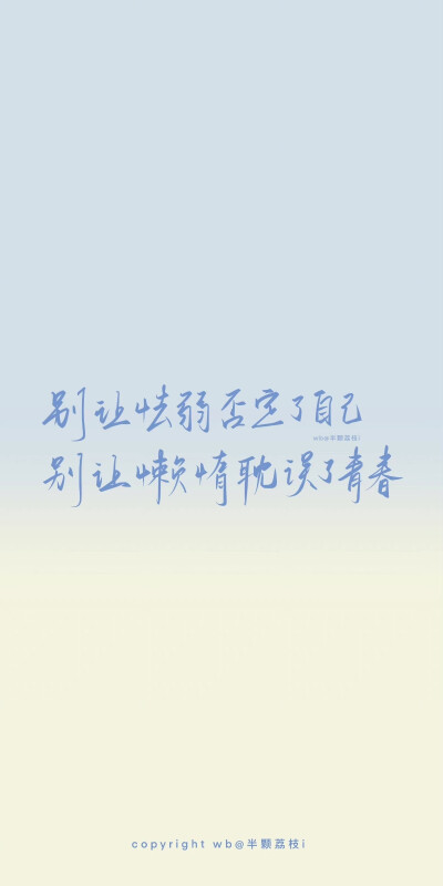 #励志文案##励志壁纸#
“关关难过关关过，前路漫漫亦灿灿”
软件procreate、设备iPad2019
笔apple pencil​+益博思改造笔尖 ​
cr@半颗荔枝i