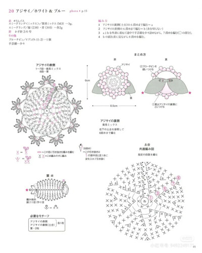 微钩