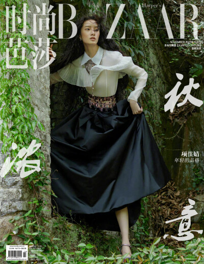 Cici项偞婧 by WangLei-and-JiangKun for Bazaar China November 2021
自制封面作者[weibo@花吃了那男娃]