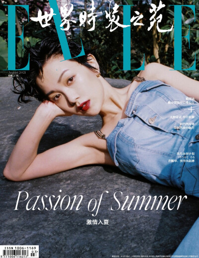 郭采洁 for Elle China August 2021
自制封面作者[weibo@花吃了那男娃]