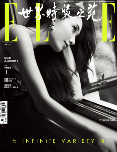 林志玲 for Elle China June 2021 by 许闯
自制封面作者[weibo@花吃了那男娃]