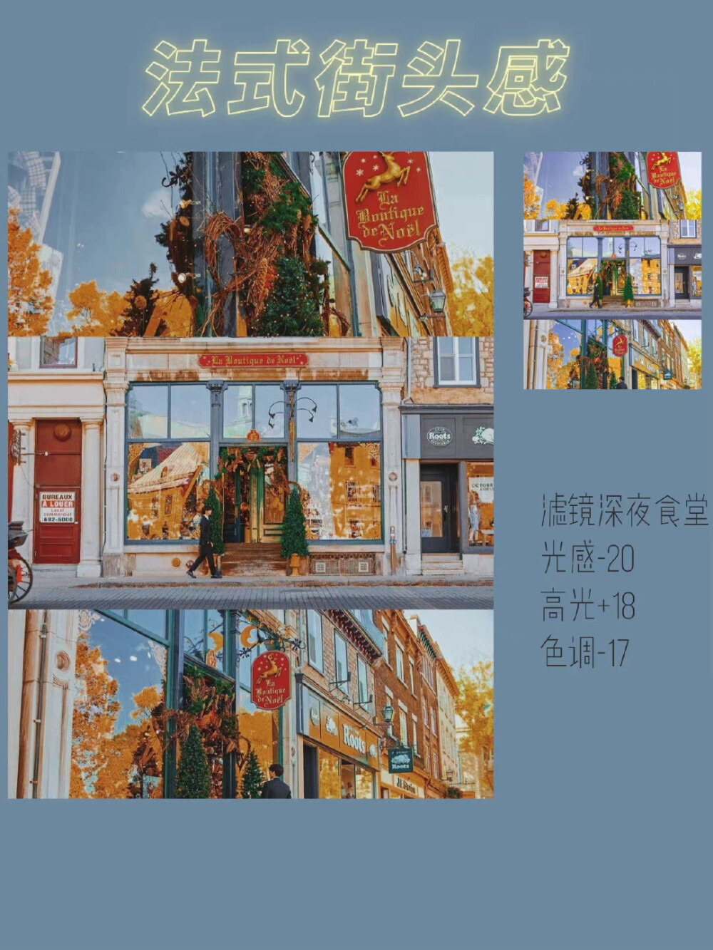醒图滤镜分享拍出不同的圣诞氛围感 ​​​