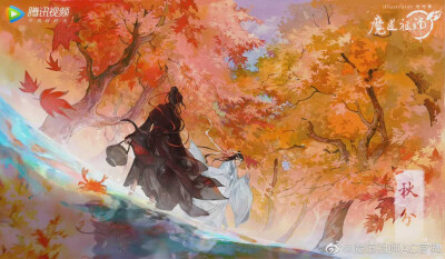 魔道祖师