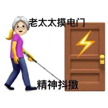 当代歇后语表情包_