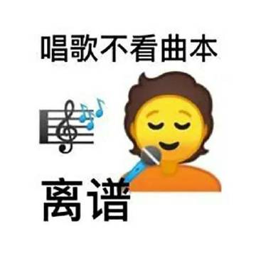 当代歇后语表情包_