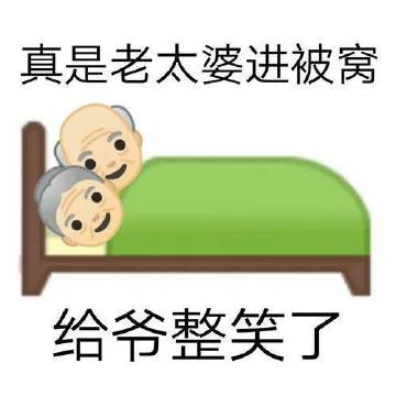 当代歇后语表情包_