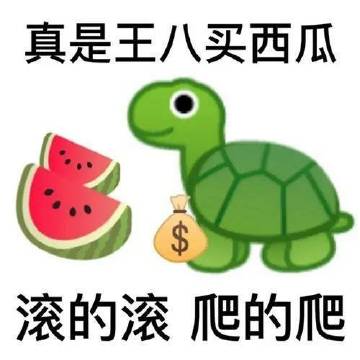 当代歇后语表情包_