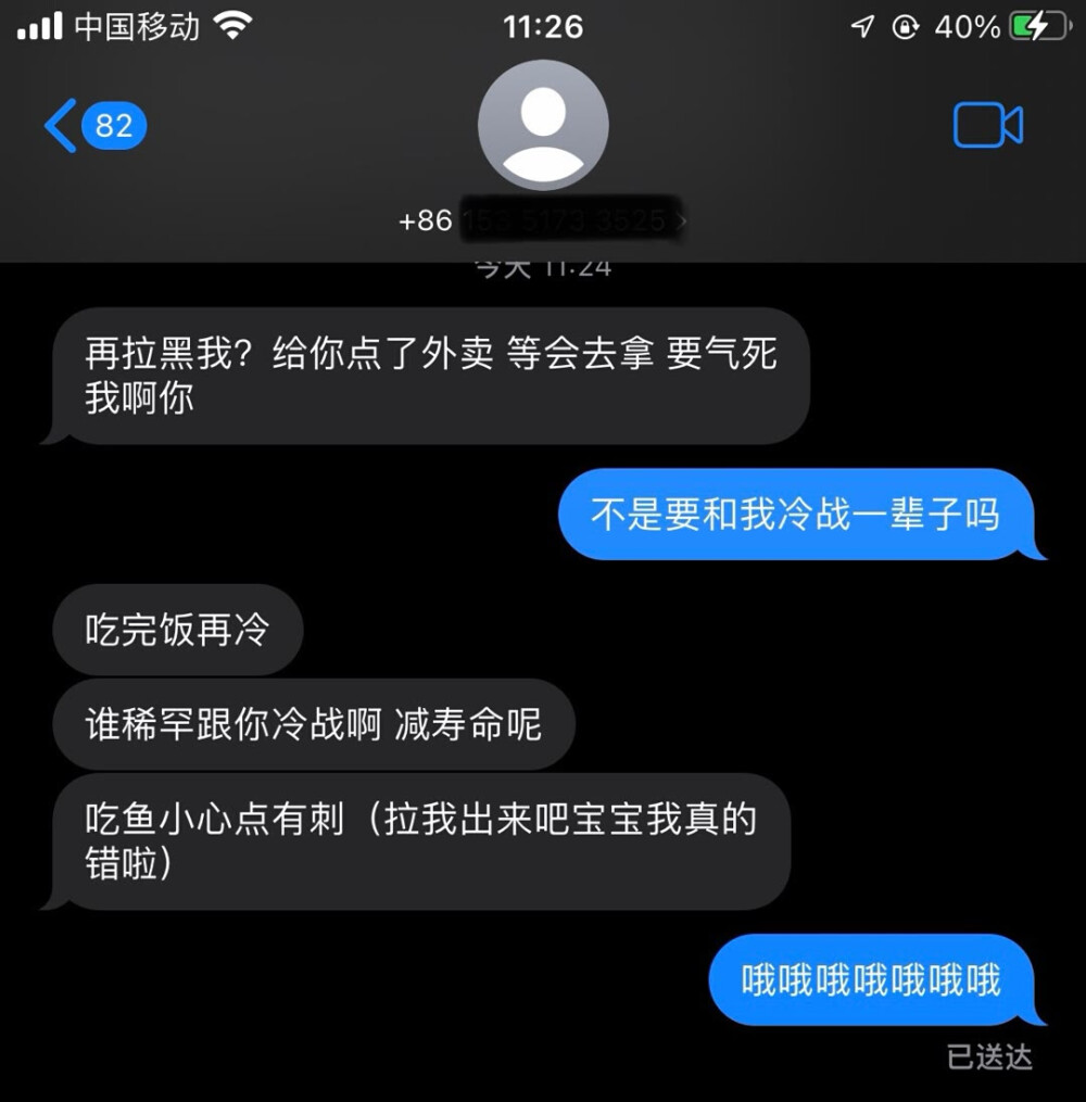 我是想念你的 但是我没话讲