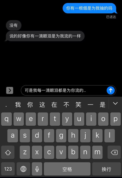 我是想念你的 但是我没话讲