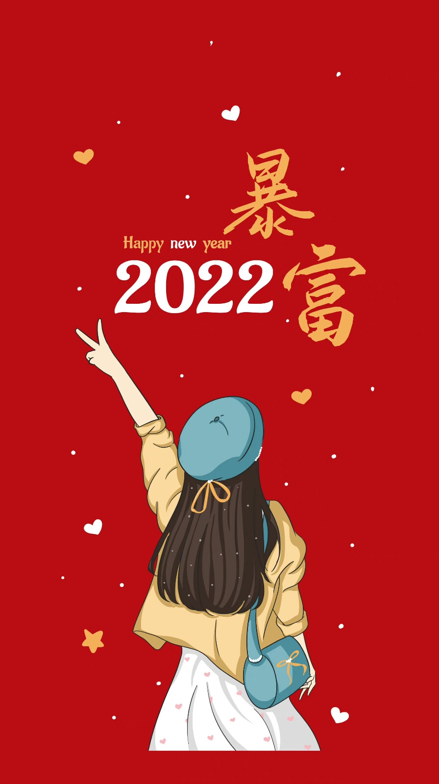 2022壁纸
图片来自网络侵删