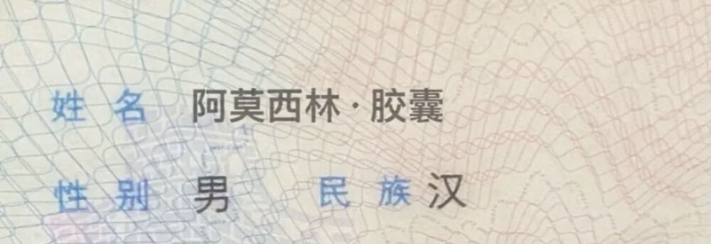 你叫什么？
爱新觉罗 瑶瑶